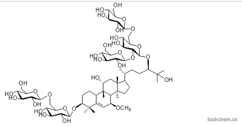 7β-甲氧基-罗汉果皂苷V